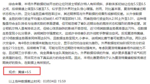 小萨入选顶级前五中锋，文班防守对球队贡献巨大。