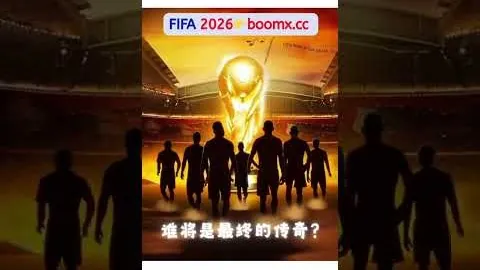 广州队重返中超？疑云重重