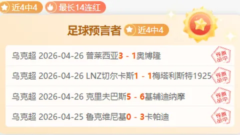 6中5！NBA解读：76人VS凯尔特人，附让分