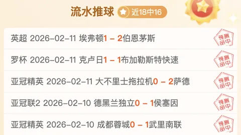 曼联寻求签下卡马文加，雷恩标价三千万元欧